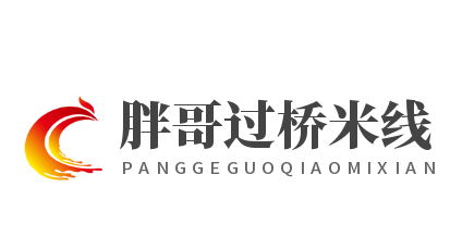 胖哥过桥米线加盟