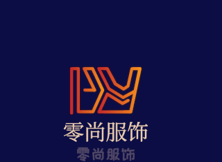零尚服饰加盟