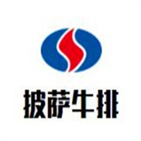 披萨牛排加盟