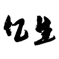 亿生女装加盟