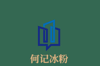 何记冰粉加盟