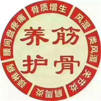 筋骨养护加盟