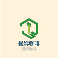 提姆咖啡加盟
