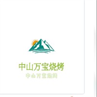 中山万宝烧烤加盟