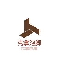 克拿泡脚加盟