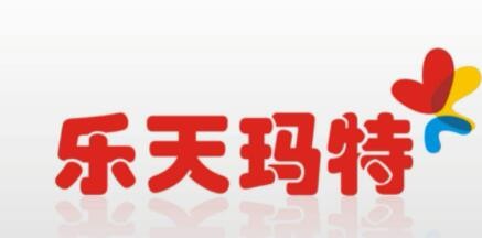 乐天玛特超市加盟
