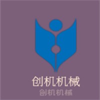 创机机械加盟