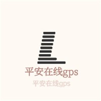 平安在线gps加盟