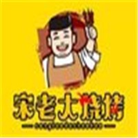 宋老大烧烤加盟