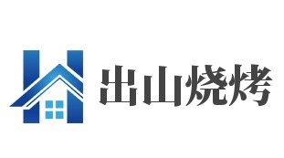 出山烧烤加盟