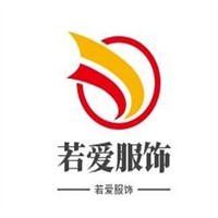若爱服饰加盟