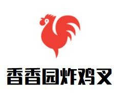 香香园炸鸡叉加盟