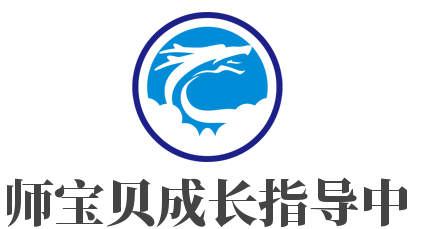 华师宝贝成长指导中心加盟