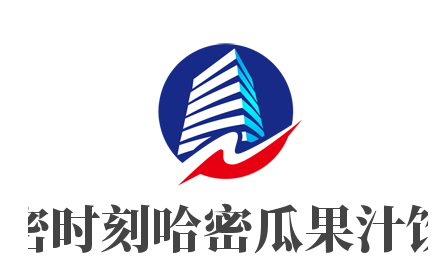 亲密时刻哈密瓜果汁饮料加盟