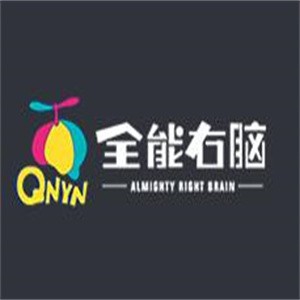 全能右脑加盟