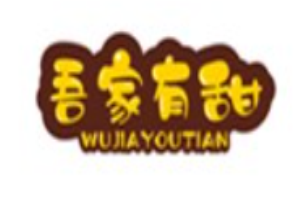 吾家有甜糖水加盟