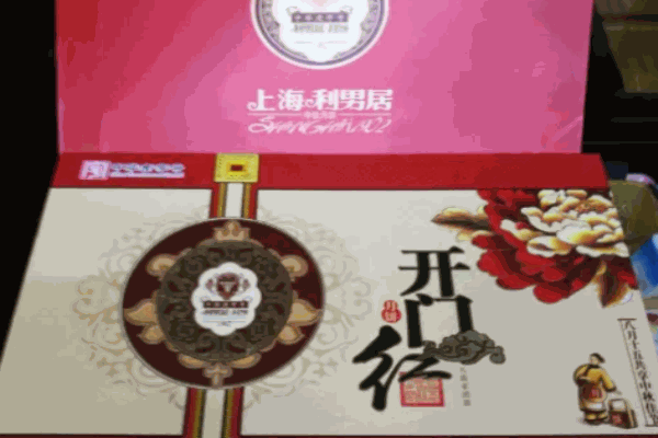 利男居月饼
