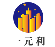 一元利加盟