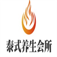 泰式养生会所加盟