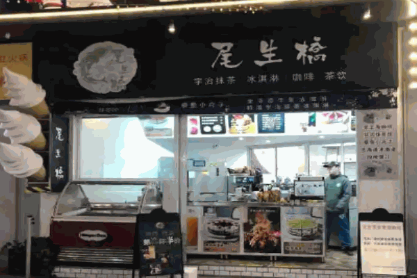 尾生桥宇治抹茶