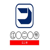 江二爷重庆火锅加盟