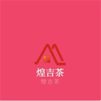 煌吉茶加盟