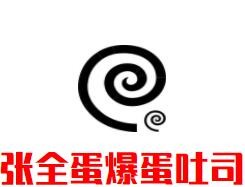 张全蛋爆蛋吐司加盟