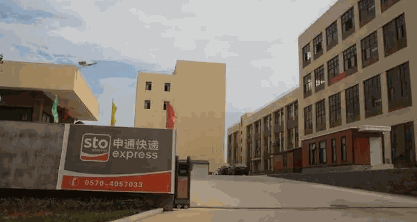 新申通快递