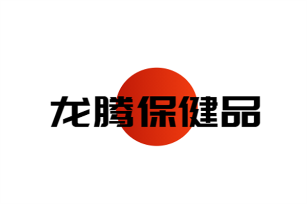 龙腾保健品加盟