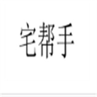 宅帮手加盟