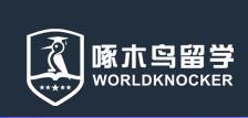 啄木鸟留学加盟