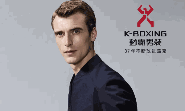 劲霸男装