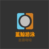 蓝鲸游泳加盟