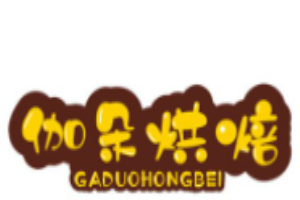 伽朵烘焙坊加盟
