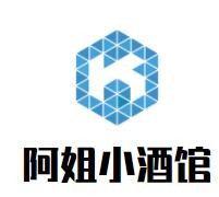 阿姐小酒馆加盟
