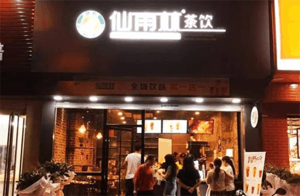 仙雨林奶茶店