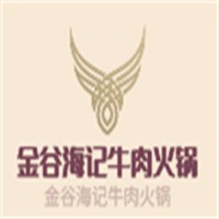 金谷海记牛肉火锅加盟