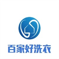 百家好干洗加盟