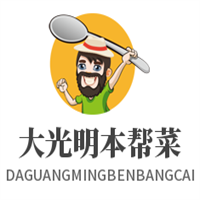 大光明本帮菜加盟