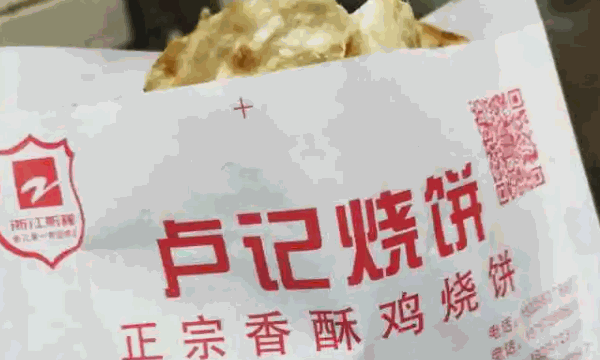 卢记香酥鸡烧饼