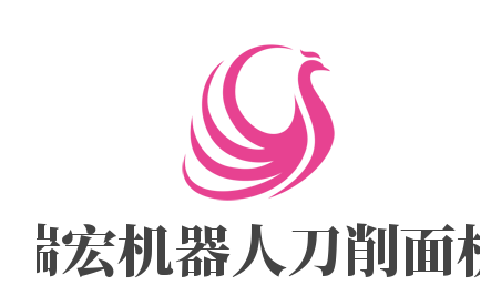 瑞宏机器人刀削面机加盟