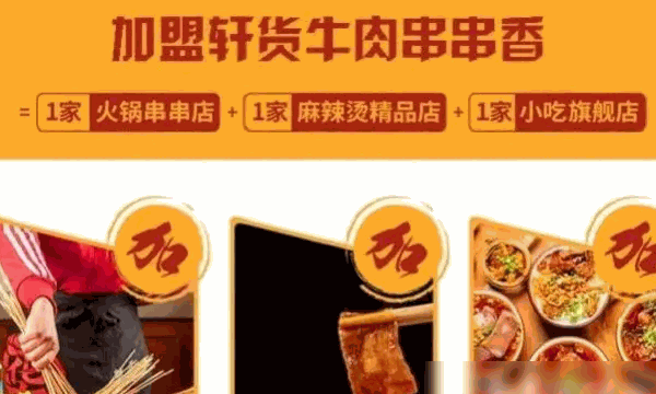 轩货串串香