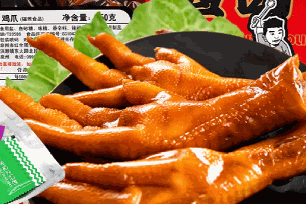 红全周洪懒鸡爪