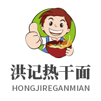 洪记热干面加盟