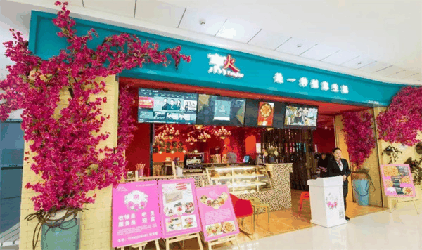 烹火手作披萨意面