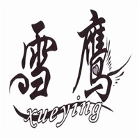 雪鹰啤酒加盟