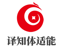 译知体适能加盟