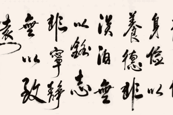 赵九江书法