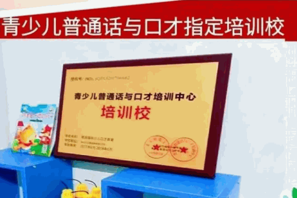 砺剑国际少儿口才