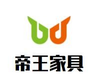 帝王家具加盟